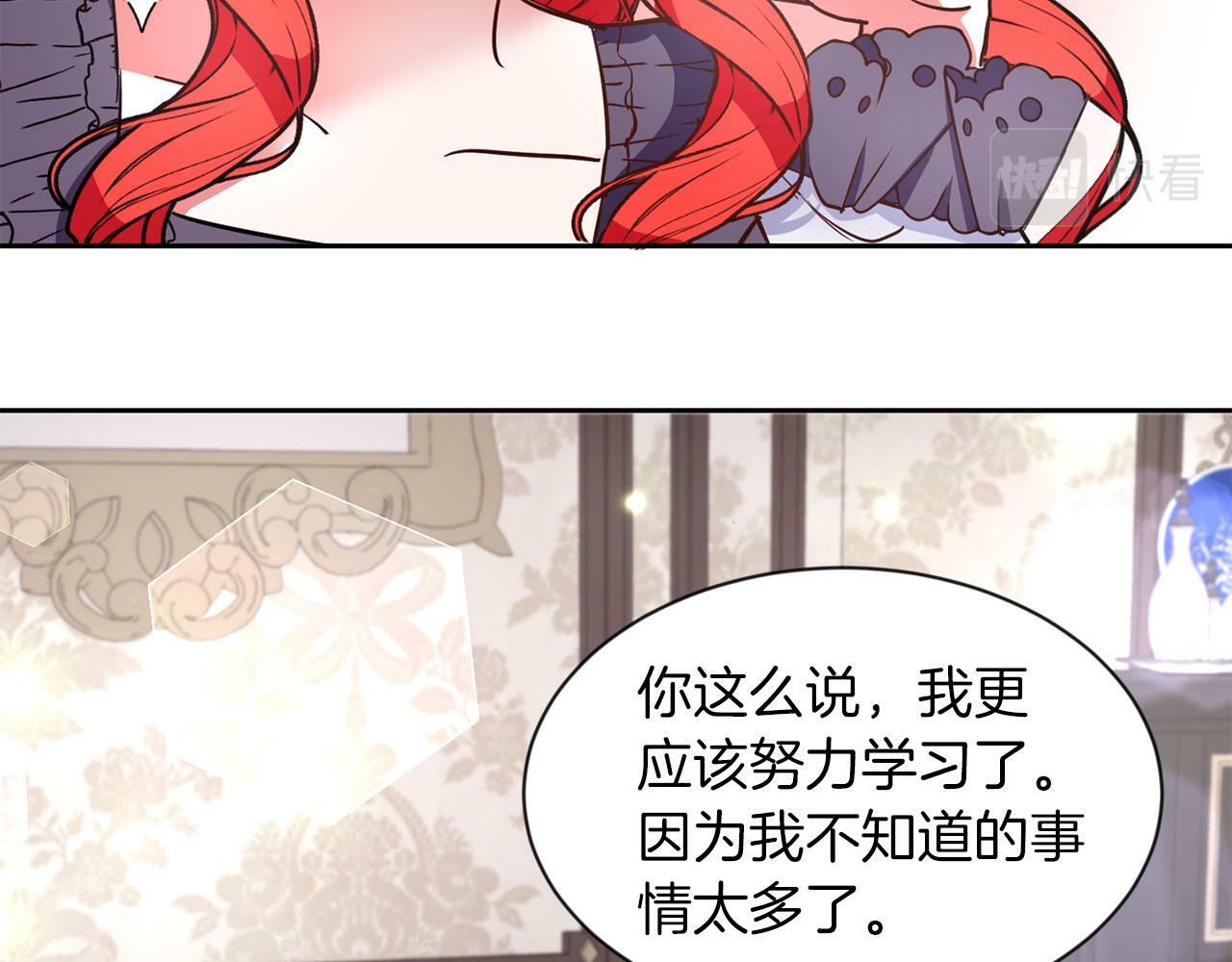 第30话 名师的诱惑49