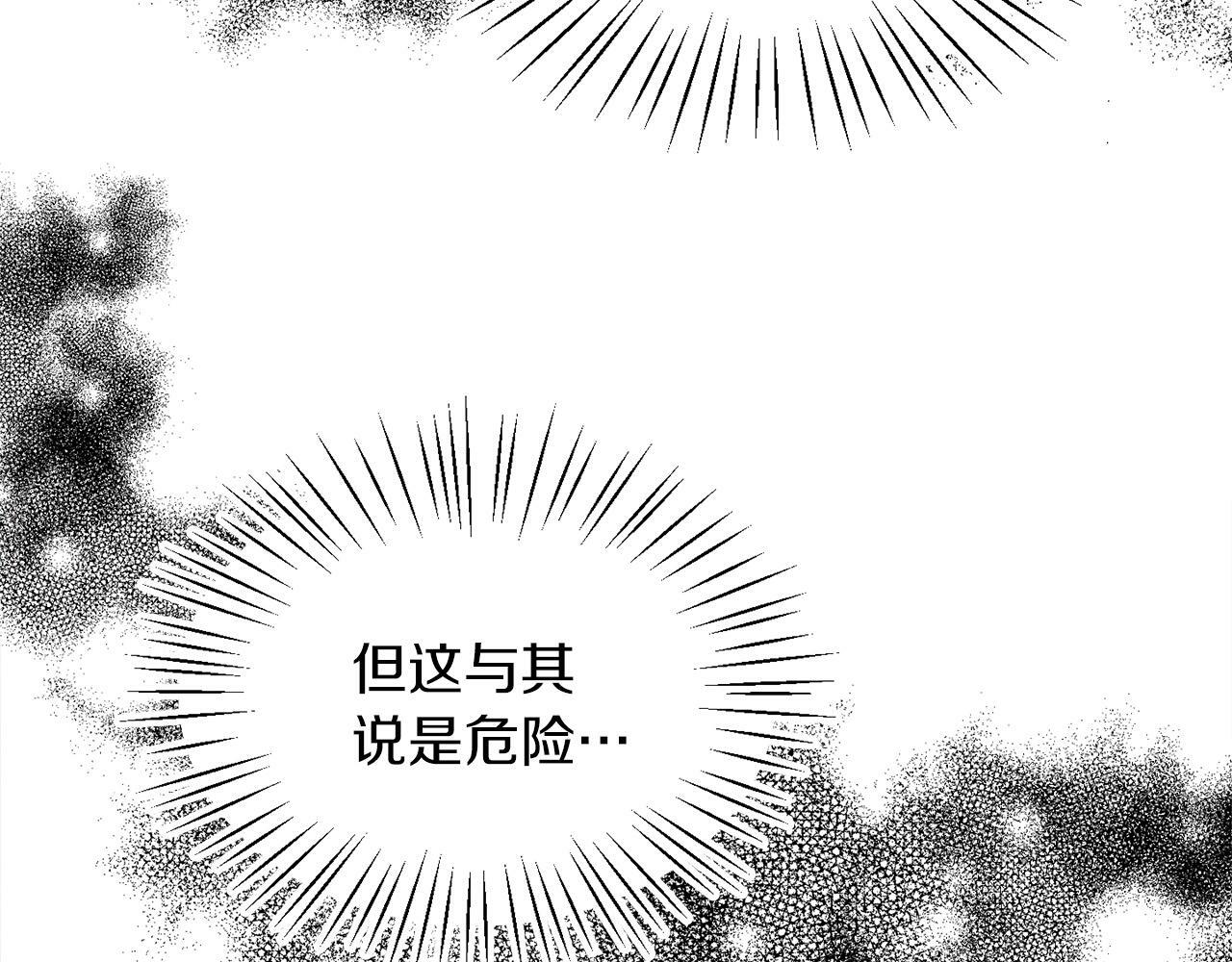 第20话 奇怪的癖好58
