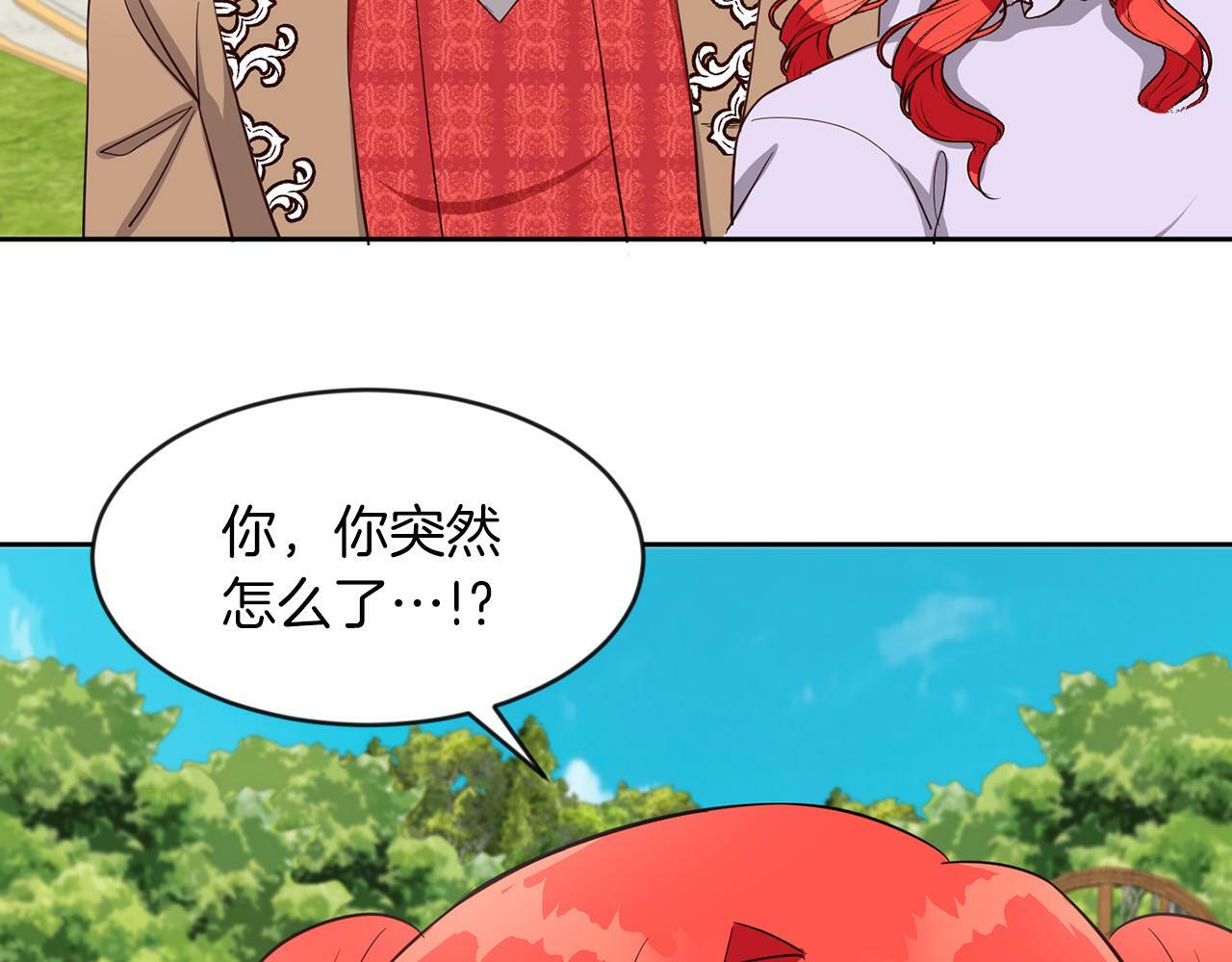 第41话 番外篇 第一次谈话54