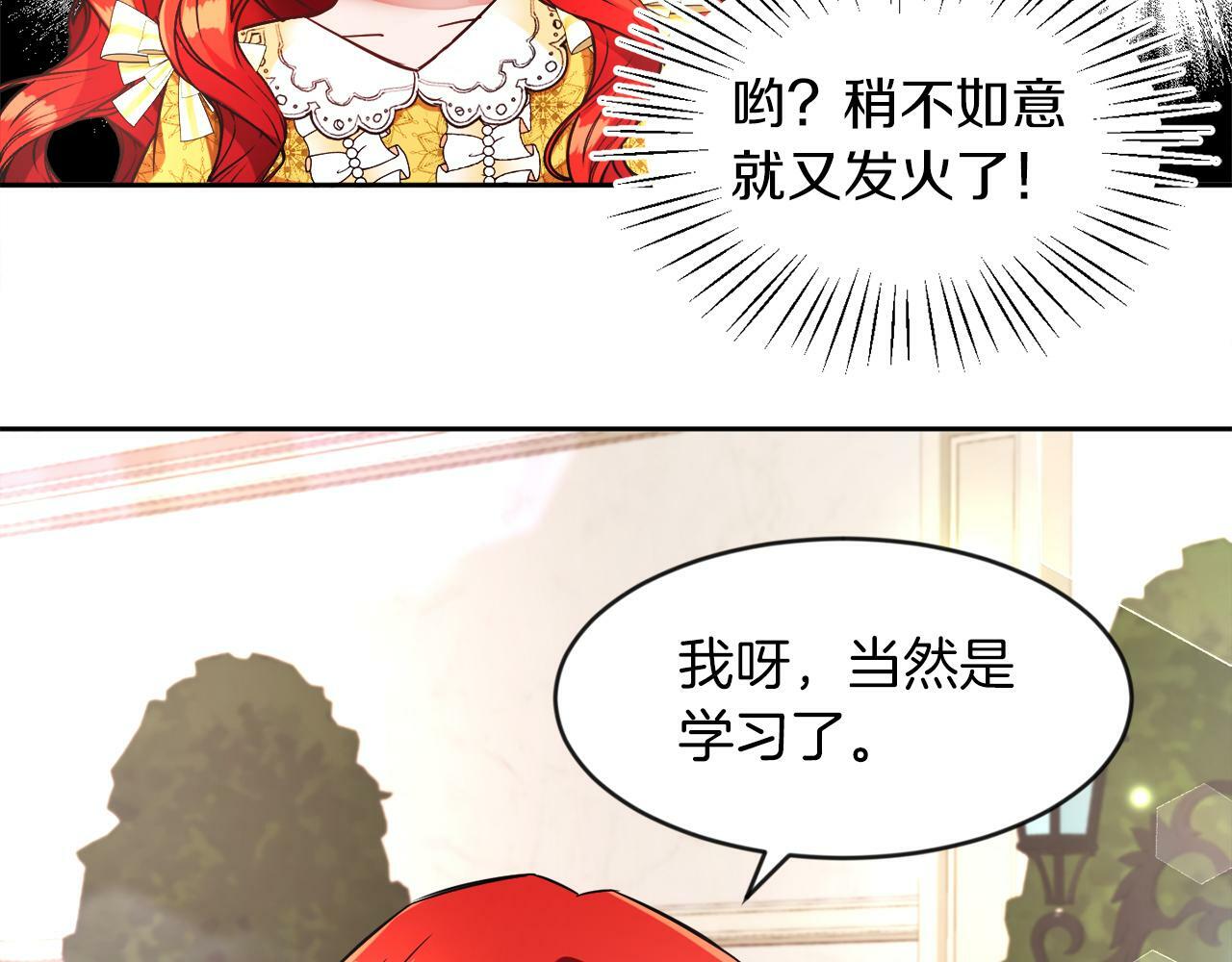 第7话 他要撑死我63