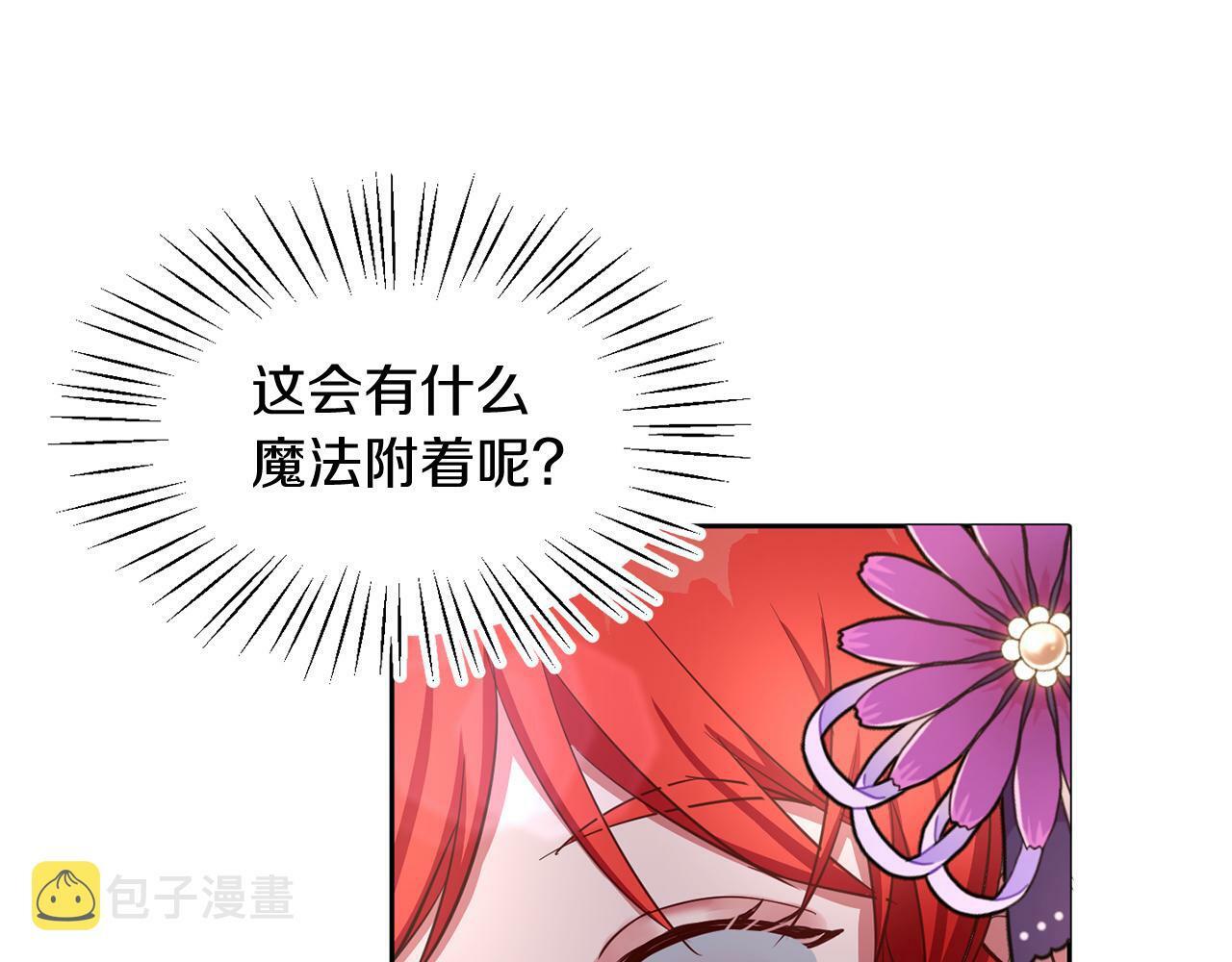 第39话 活着的宝石109