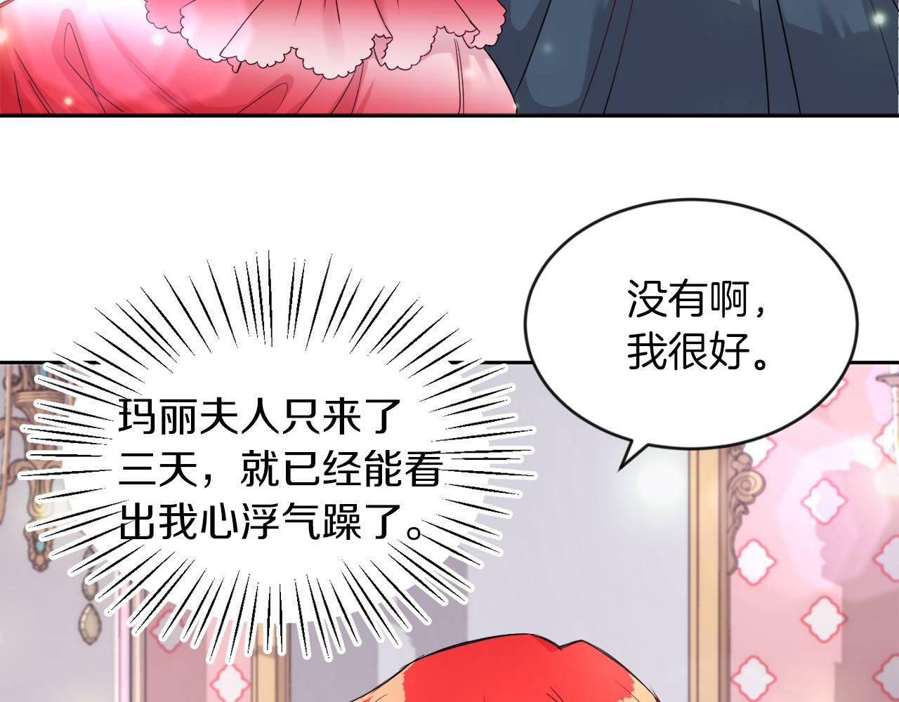 第13话 恶魔的邀约85