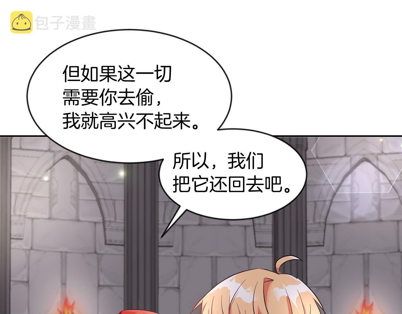 第38话 闯宝库86