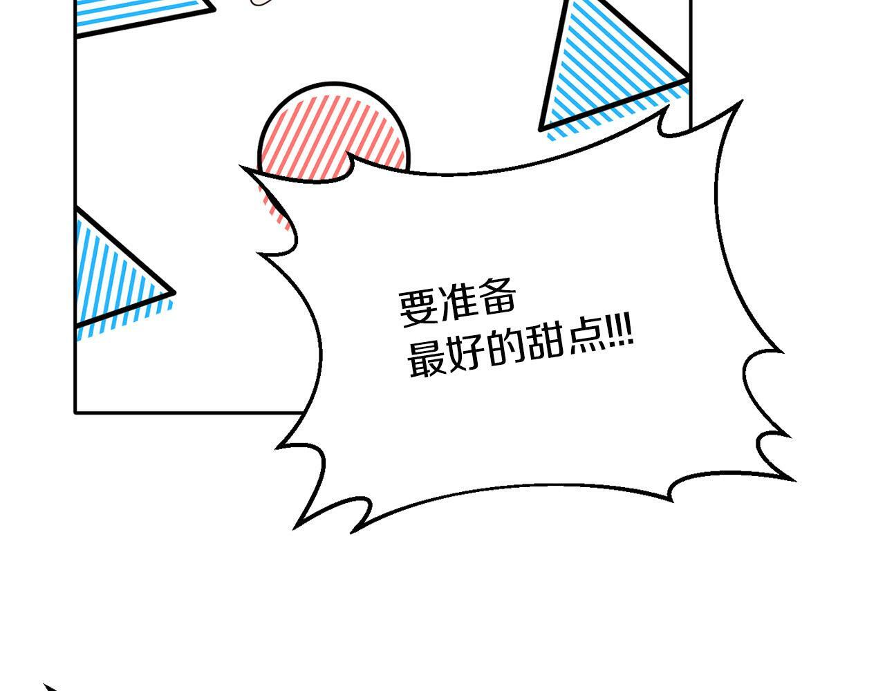 第40话 番外篇 第一次茶话会118