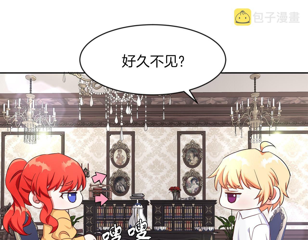 第29话 减少茶话会49
