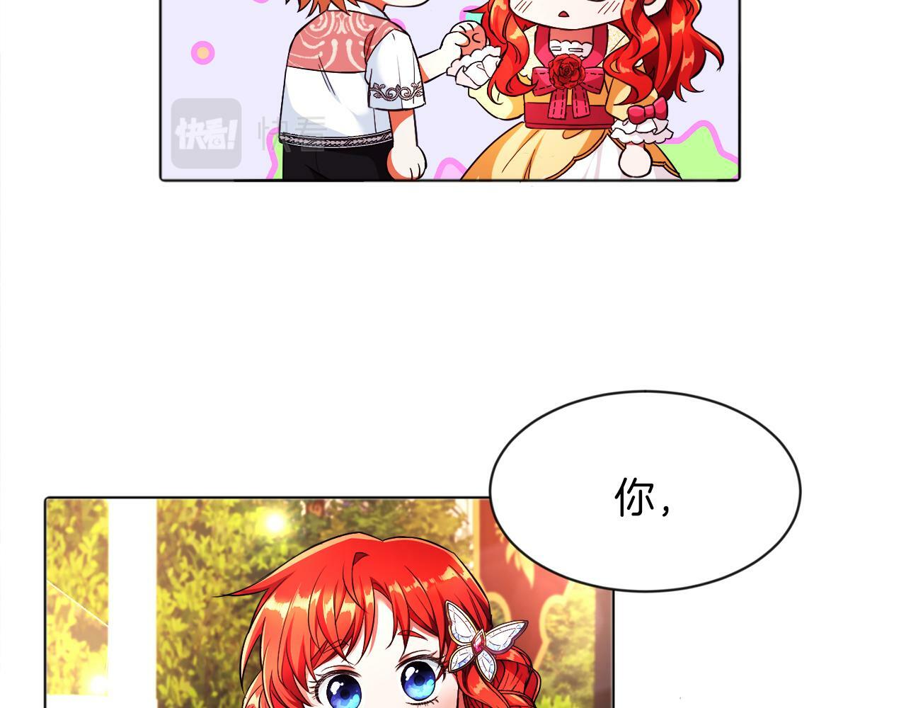 第3话 寄宿大公府91