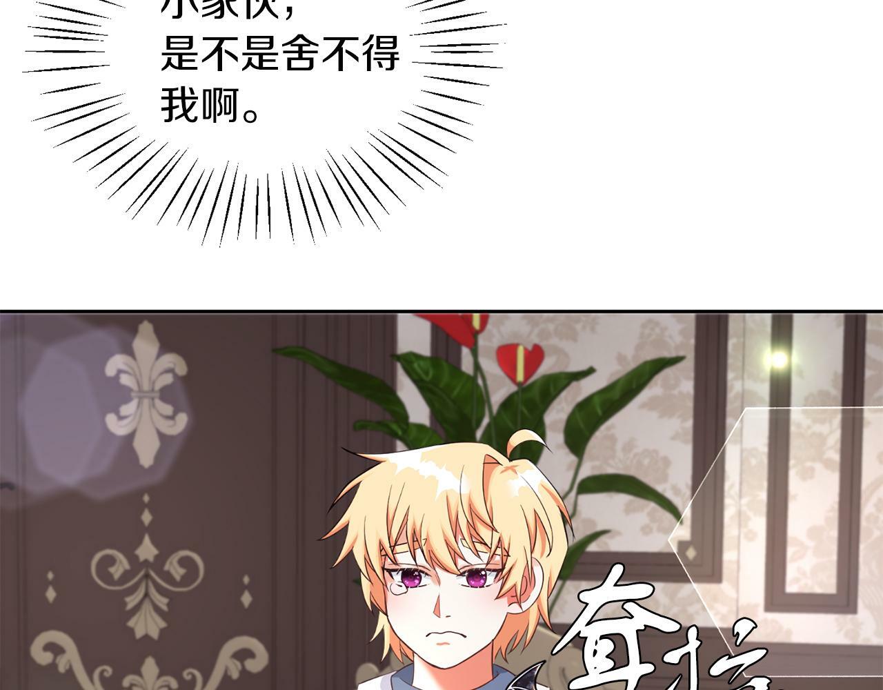 第29话 减少茶话会86