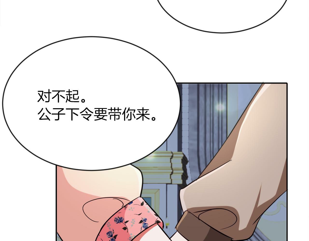 第9话 小失落87