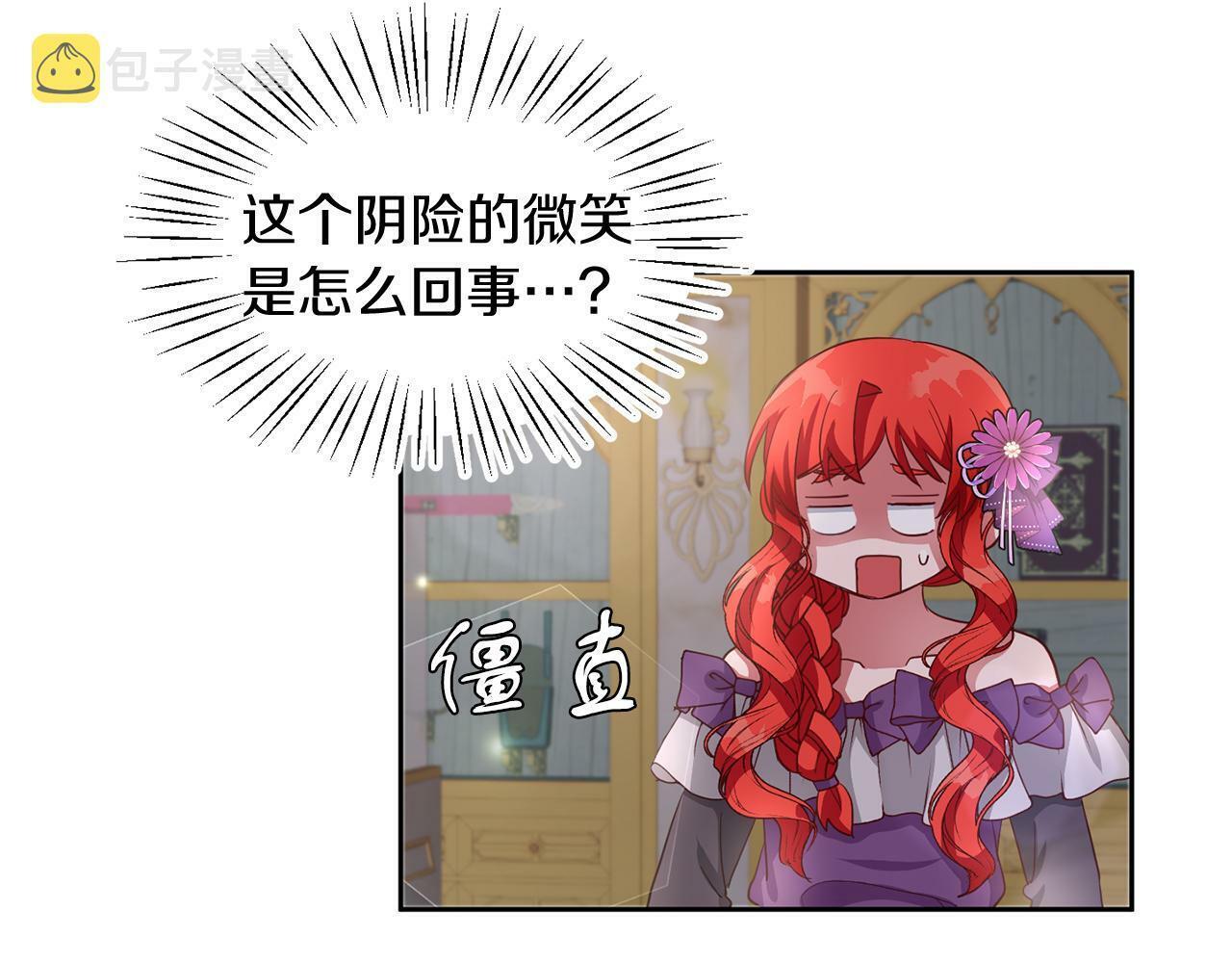 第39话 活着的宝石40