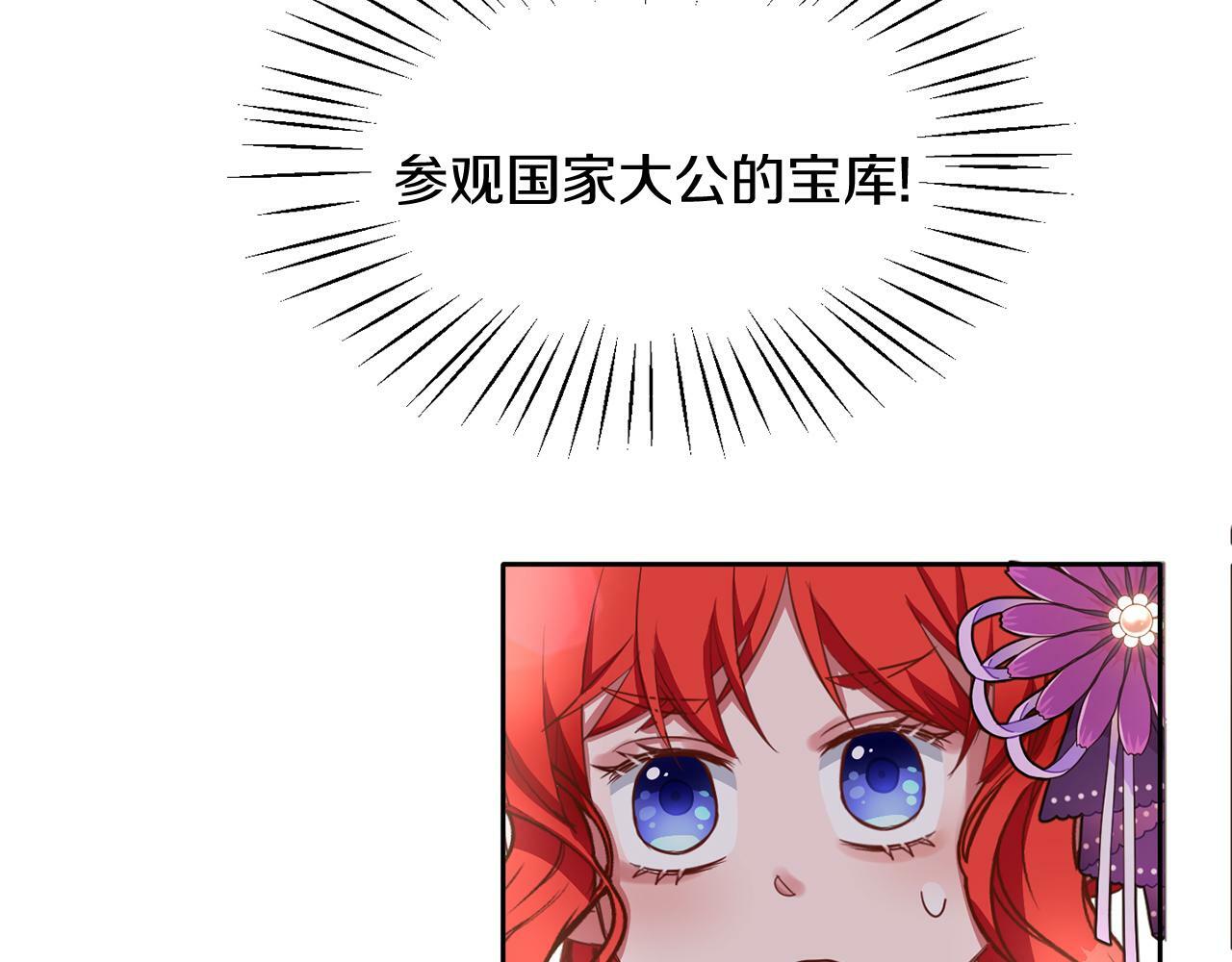 第39话 活着的宝石3