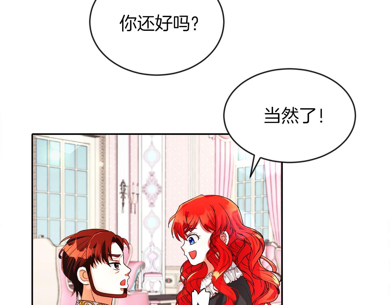 第19话 大换人68