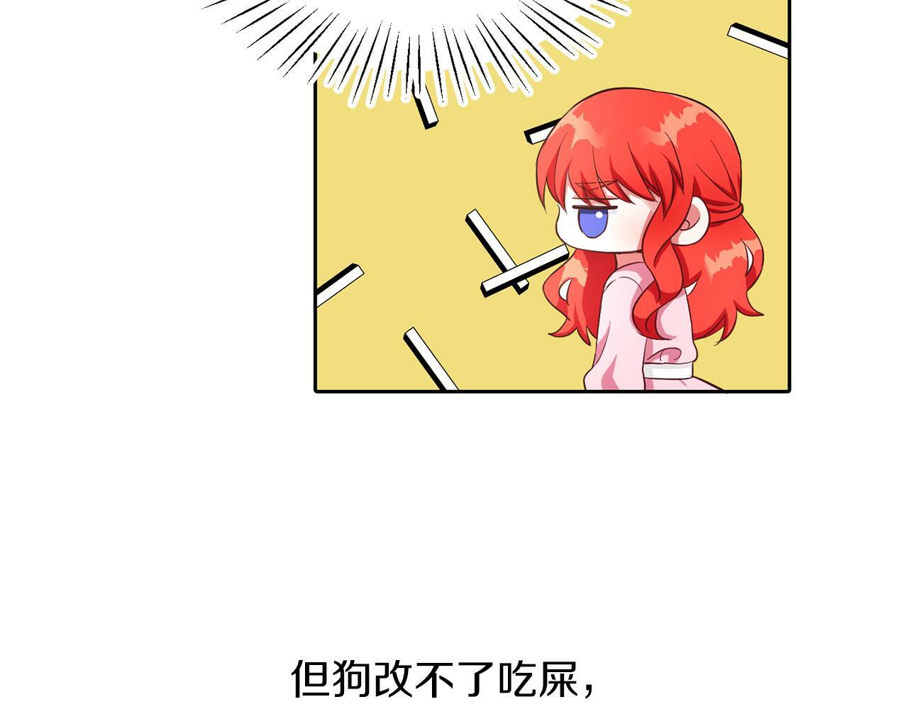 第29话 减少茶话会29