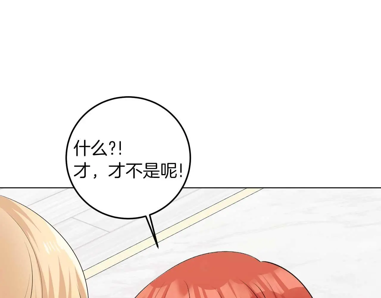 第69话 我想抱抱75