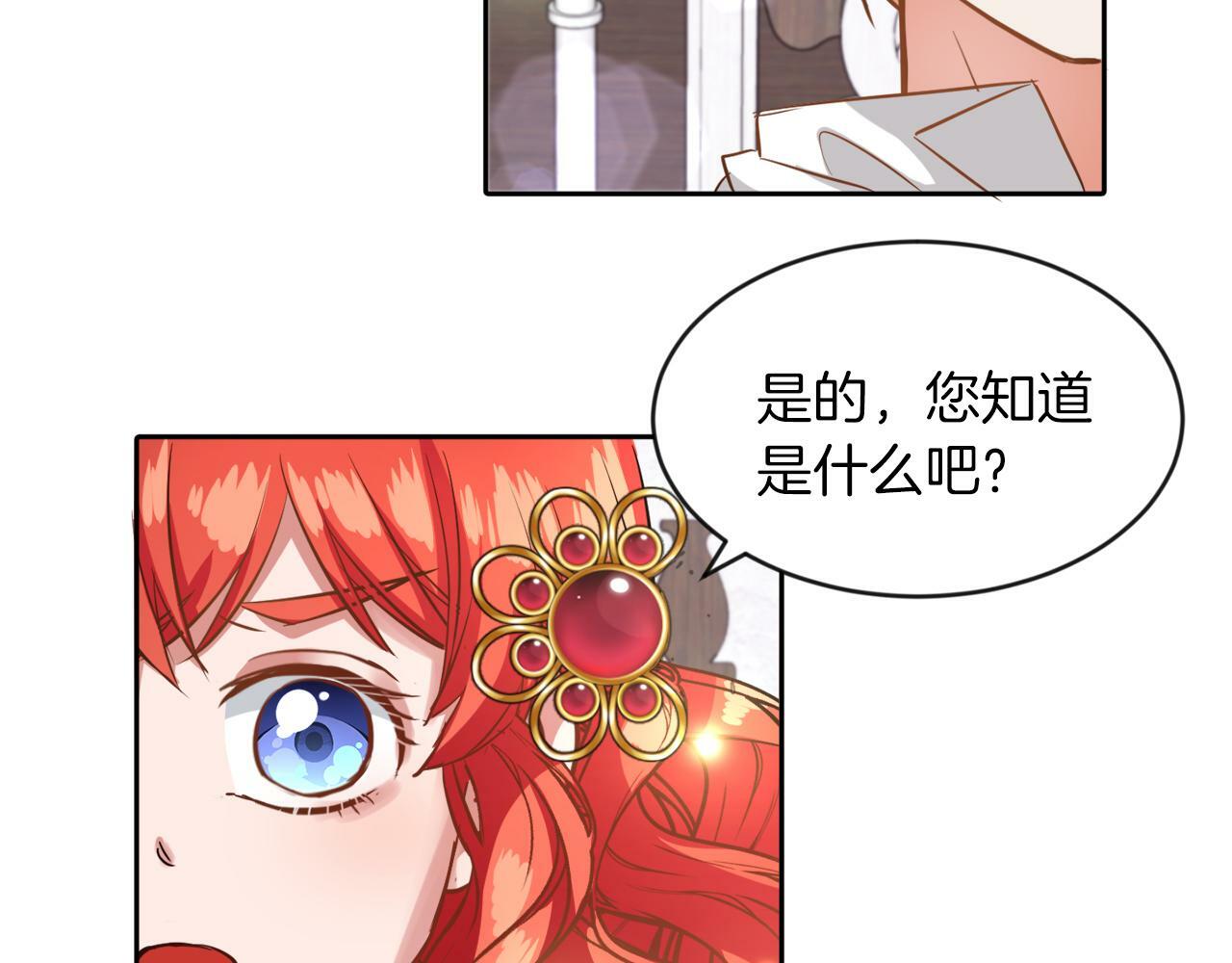 第15话 使用豁免权80