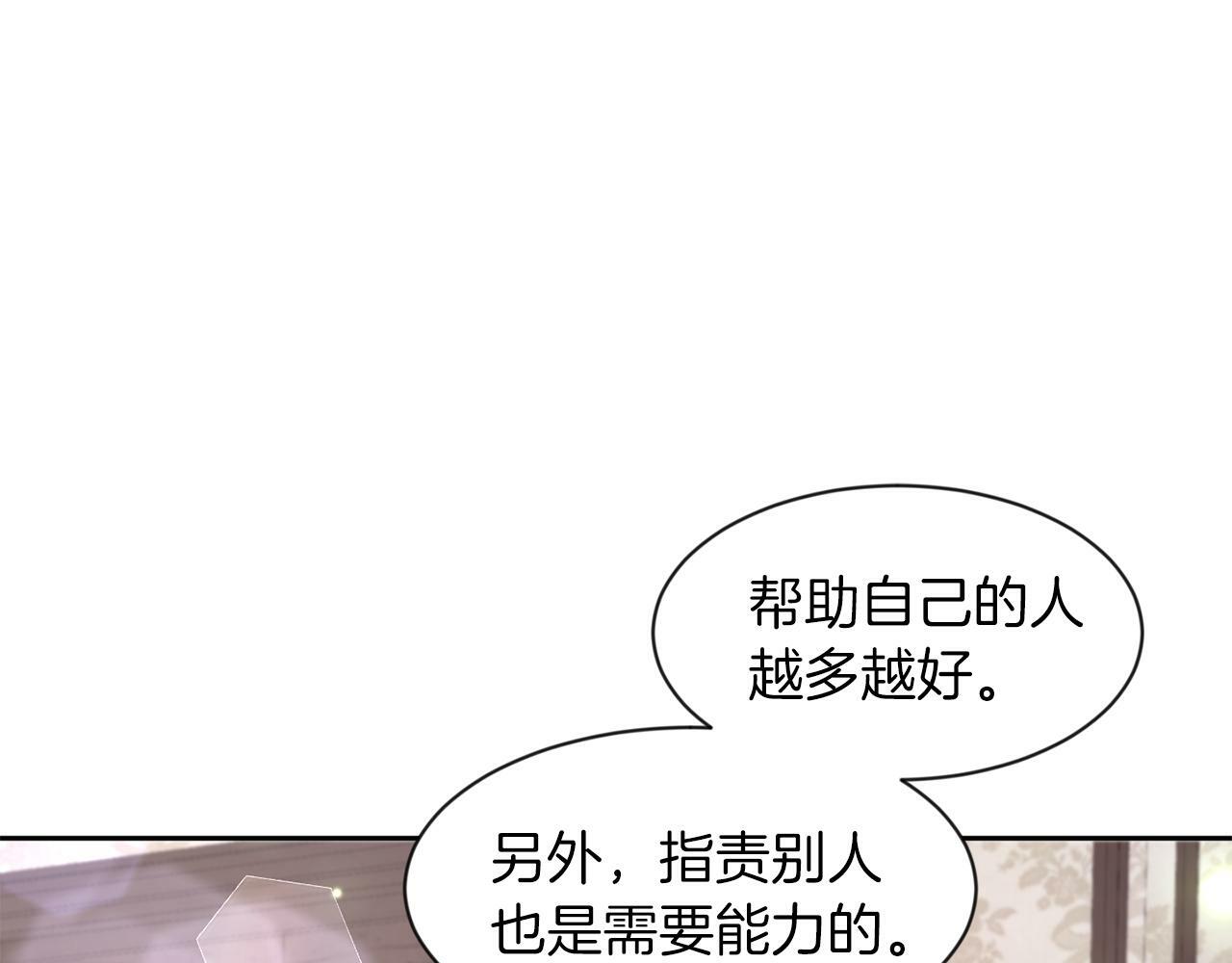 第30话 名师的诱惑38
