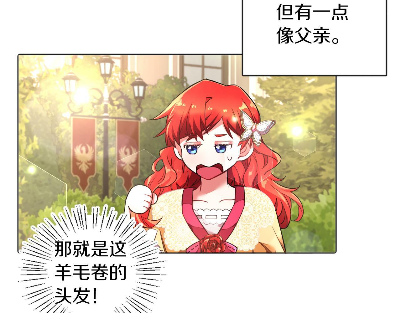 第3话 寄宿大公府17