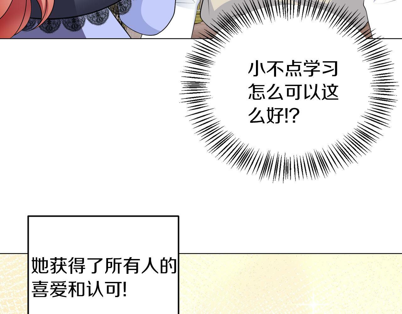 第47话 番外篇 上课了91