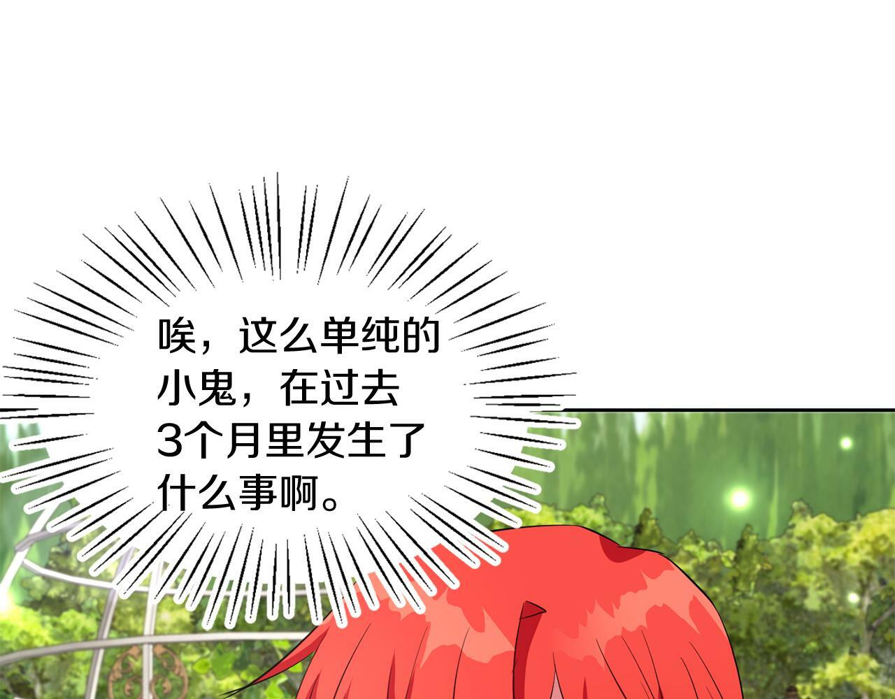 第36话 警报解除87