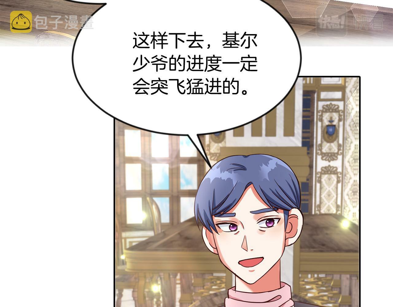 第35话 爆发边缘96