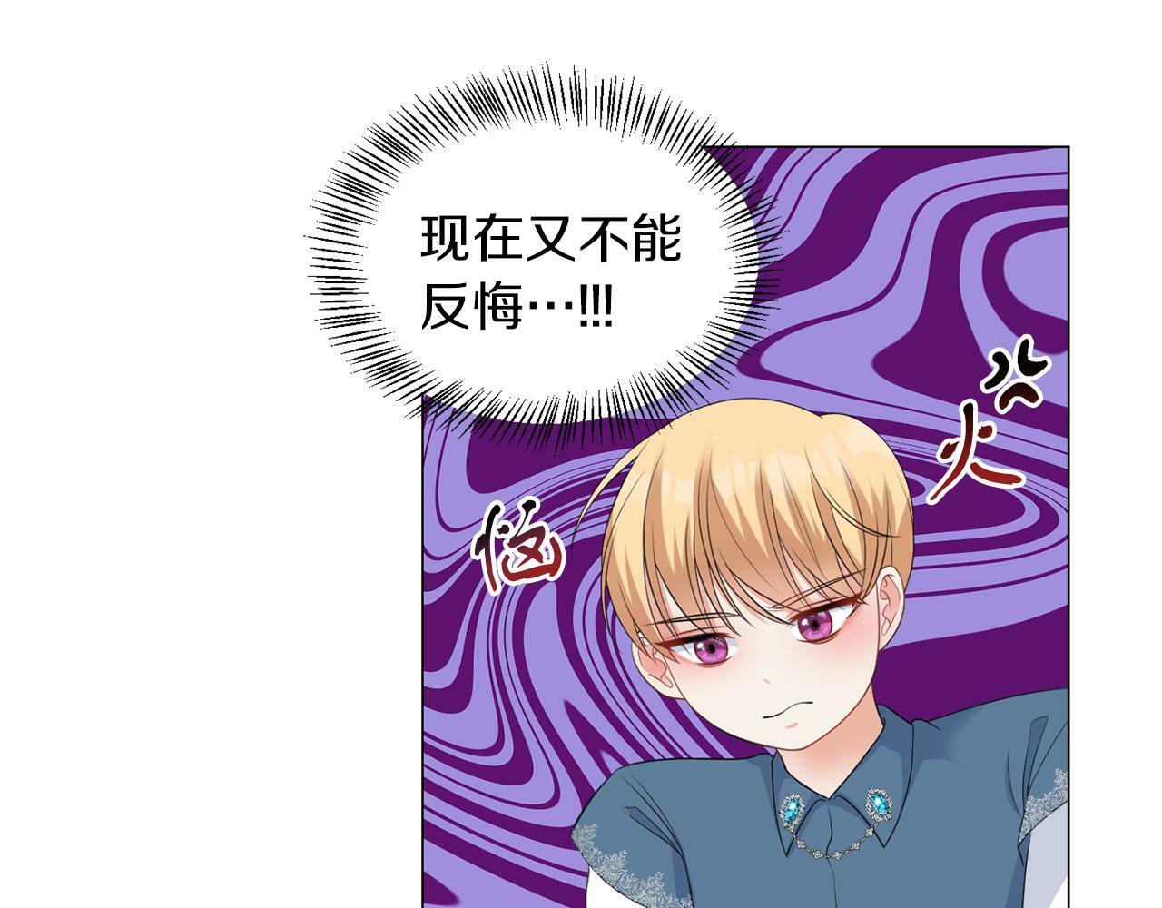 第45话 番外篇 我有个办法56