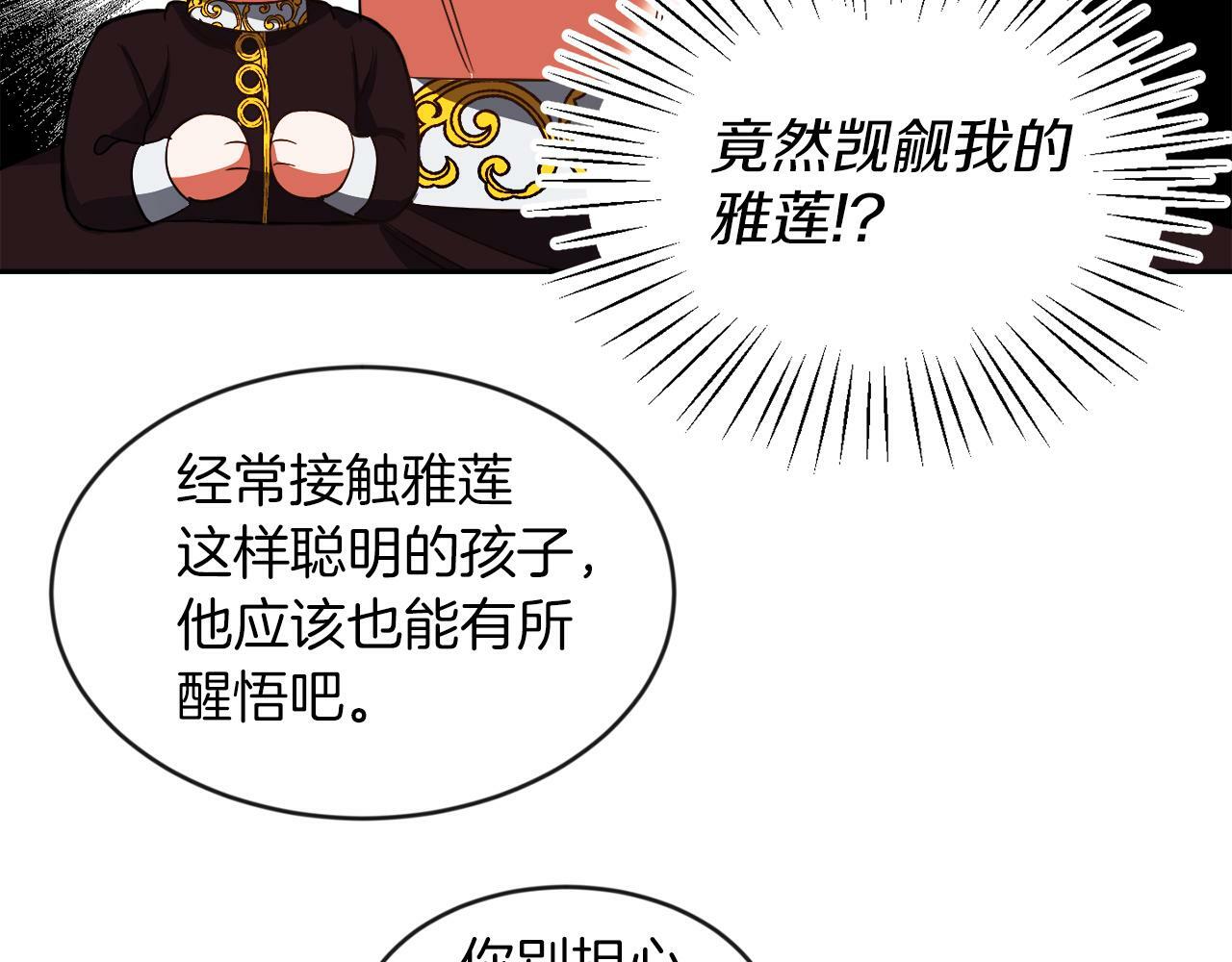 第19话 大换人25