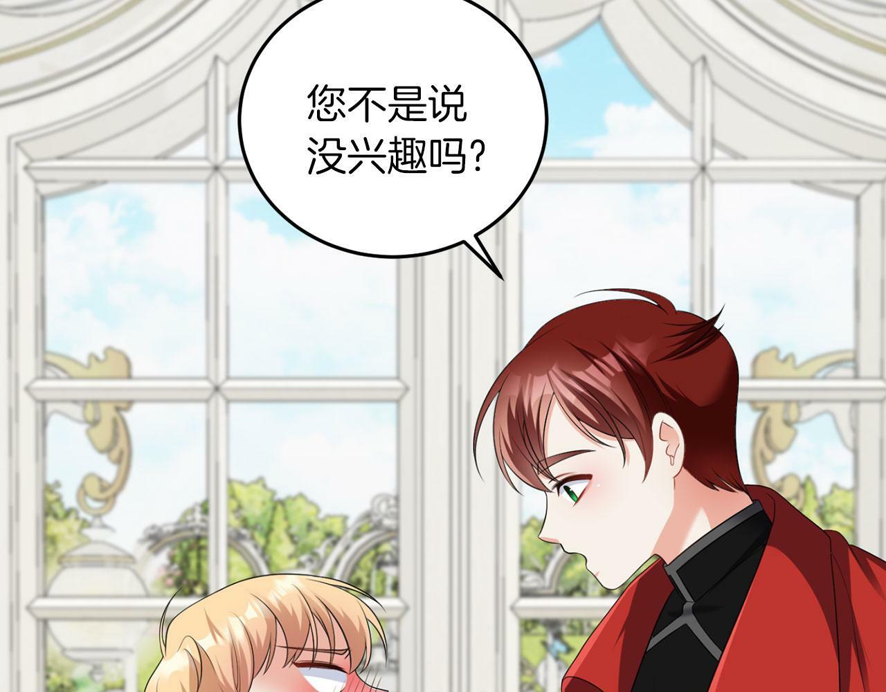 第45话 番外篇 我有个办法112
