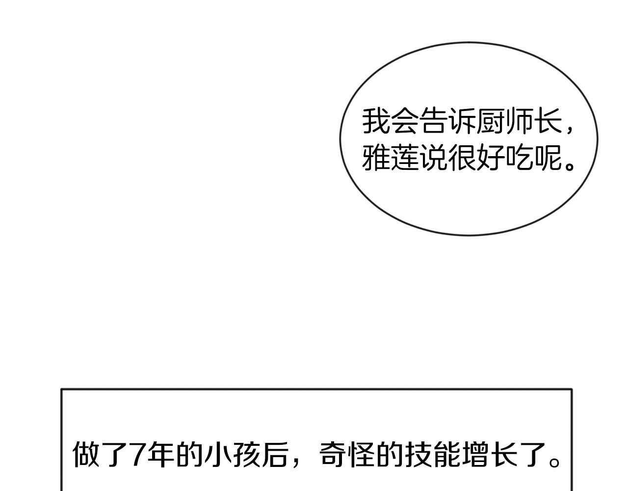 第4话 哈弗利老师31