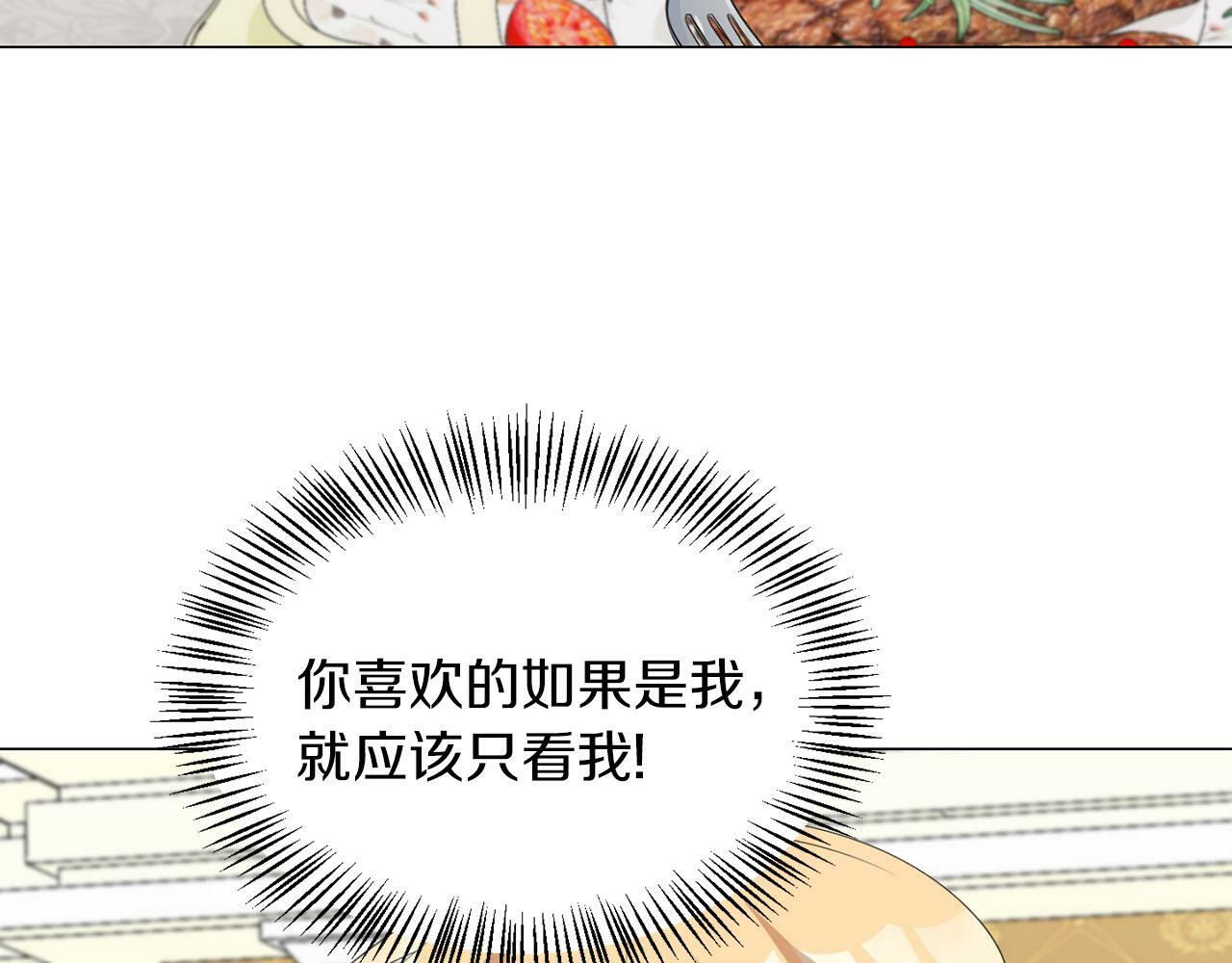 第44话 番外篇 吃醋78