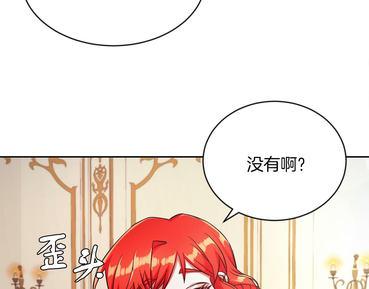第9话 小失落100