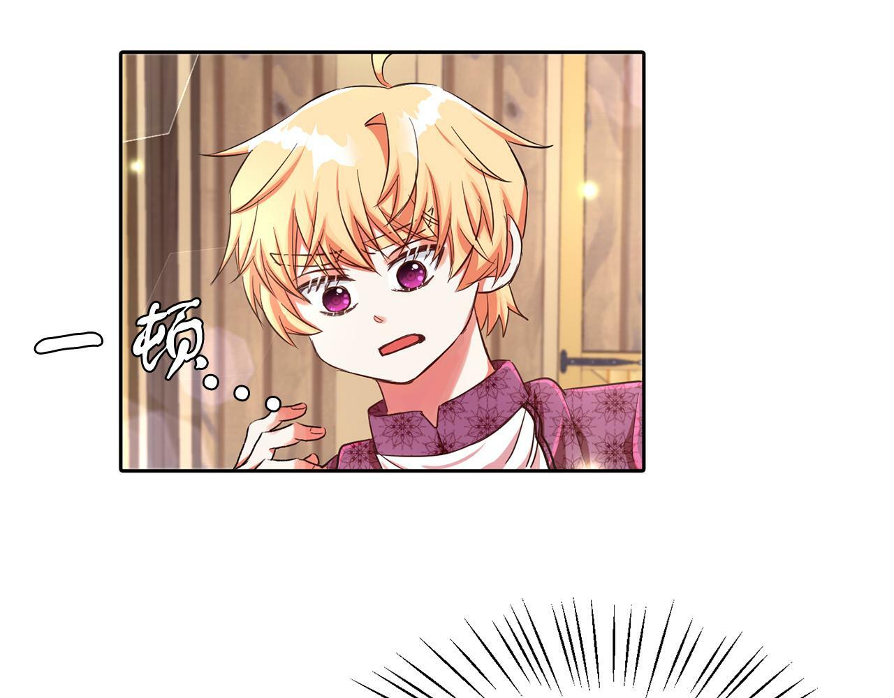 第25话 番外篇 基尔小时候 260