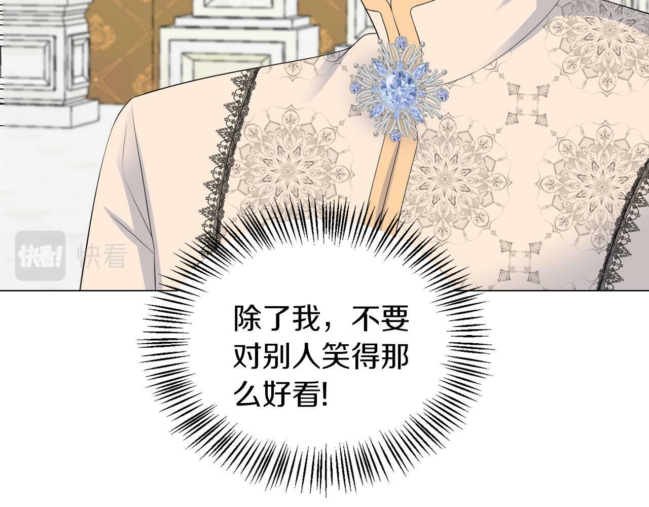 第44话 番外篇 吃醋80
