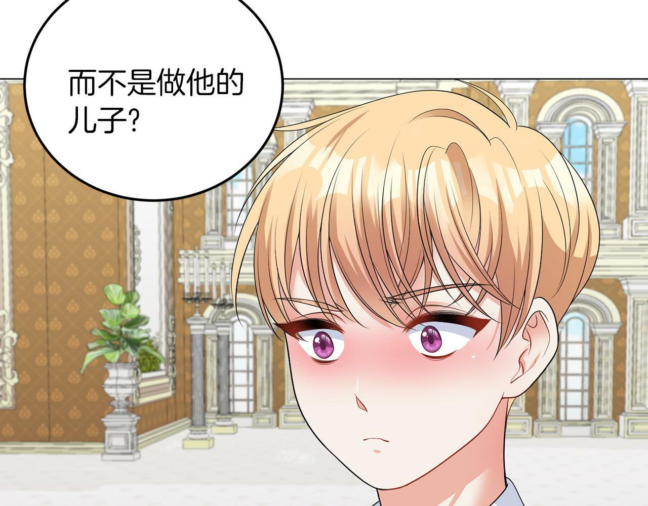 第42话 番外篇 父子谈话技巧109