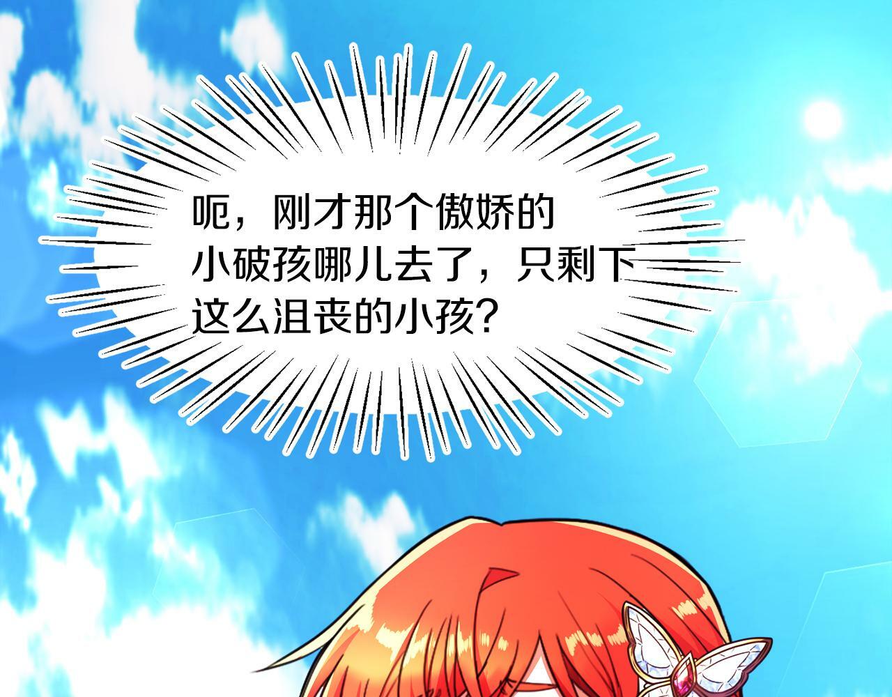 第3话 寄宿大公府81