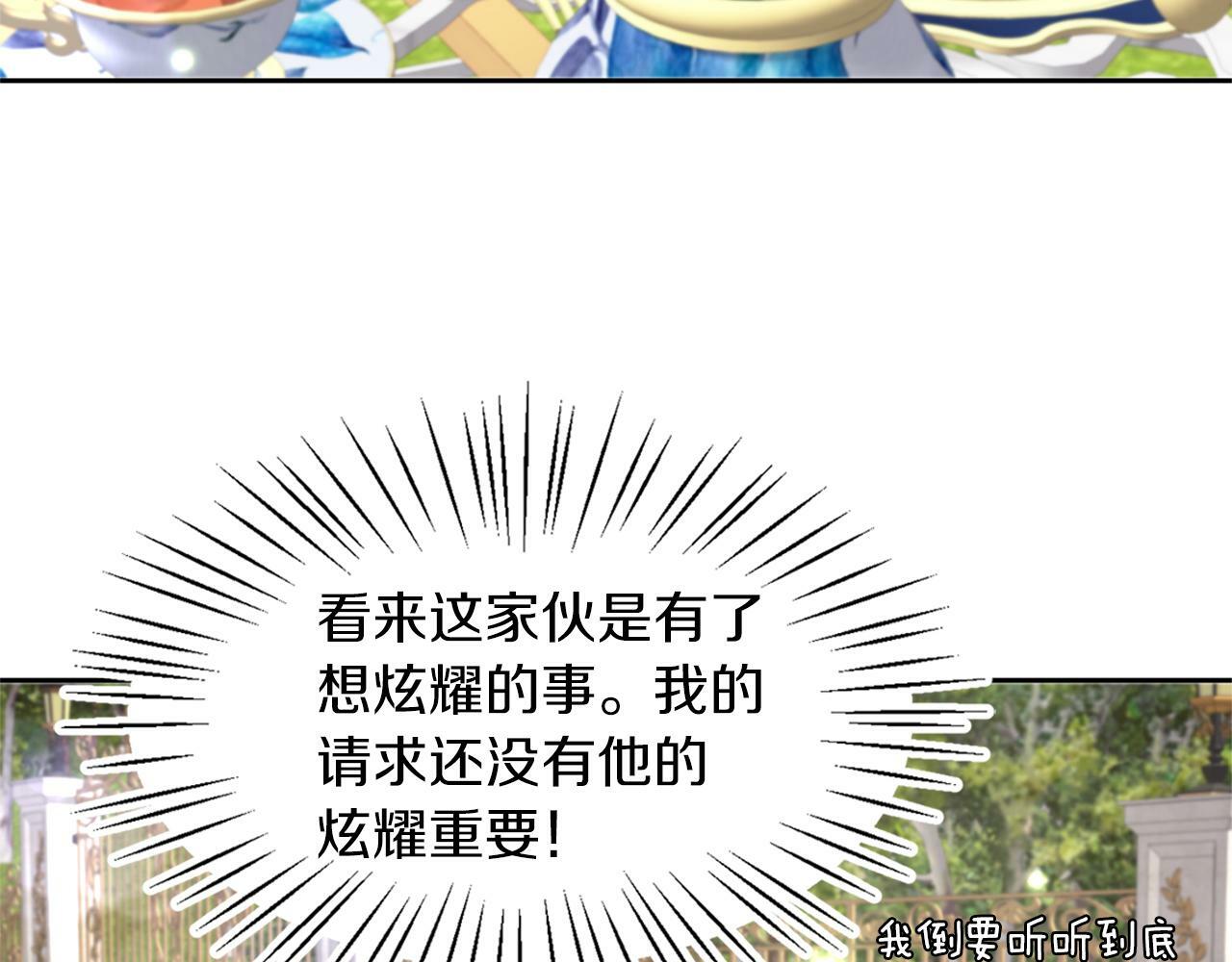 第30话 名师的诱惑82