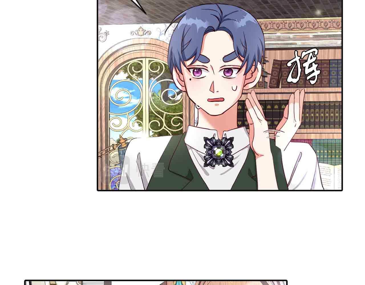 第34话 大公召见8
