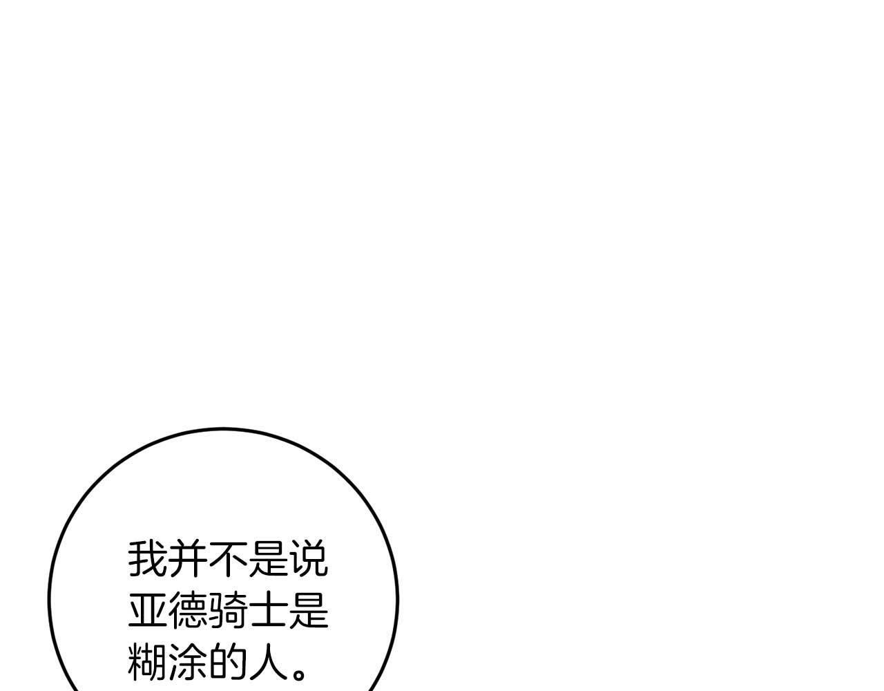 第68话 终将再见57