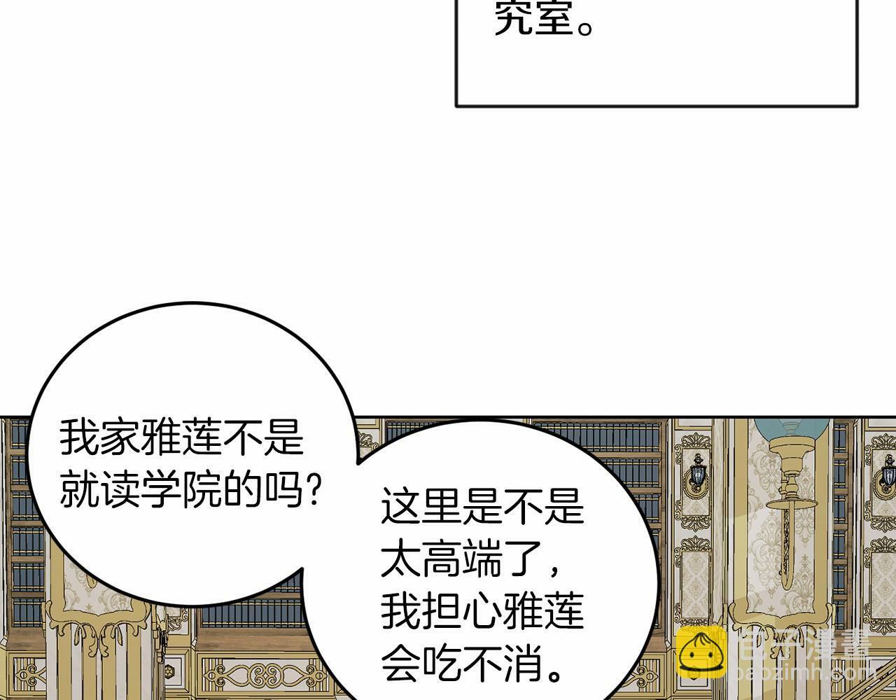 第52话 初到帝都112