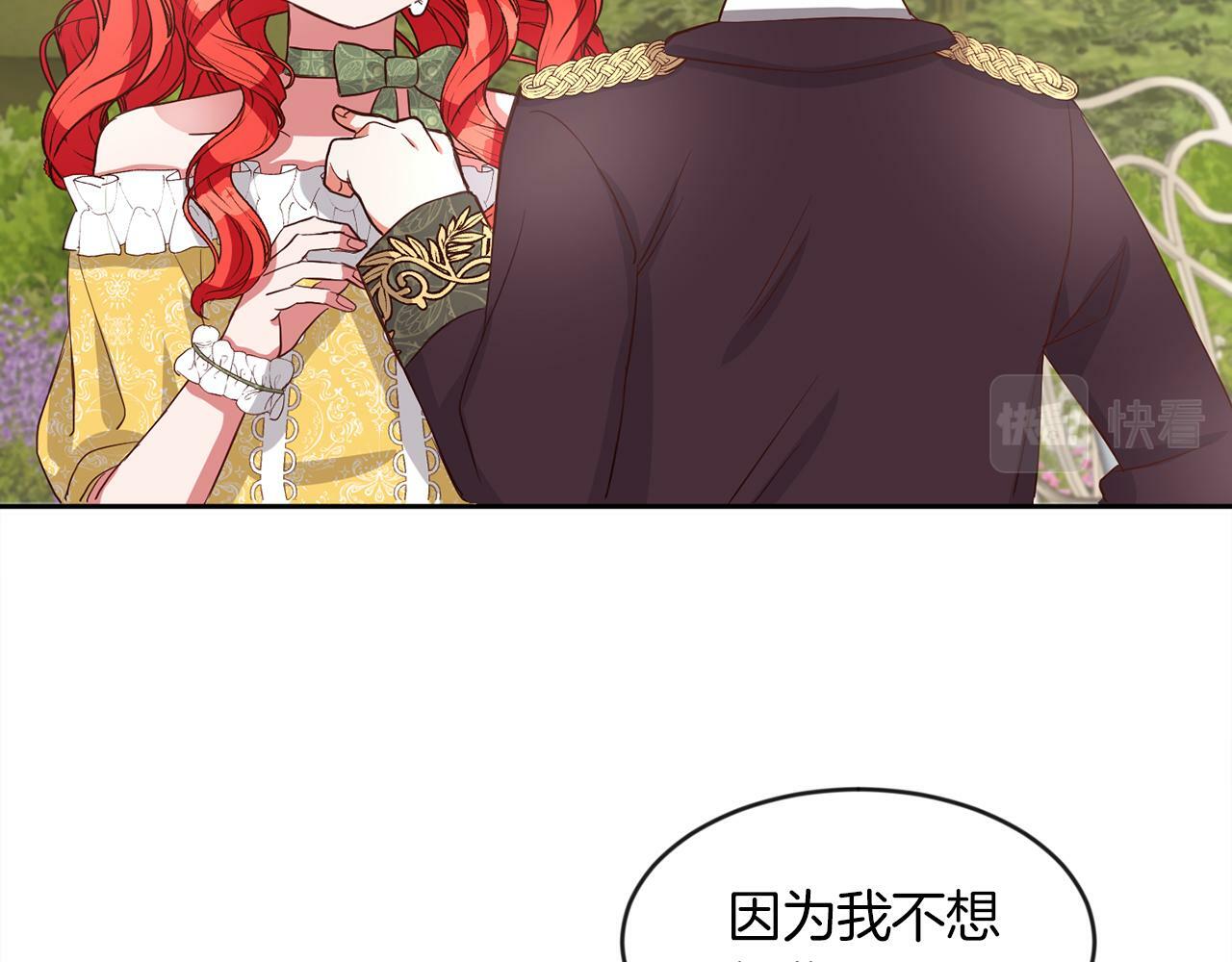 第41话 番外篇 第一次谈话76