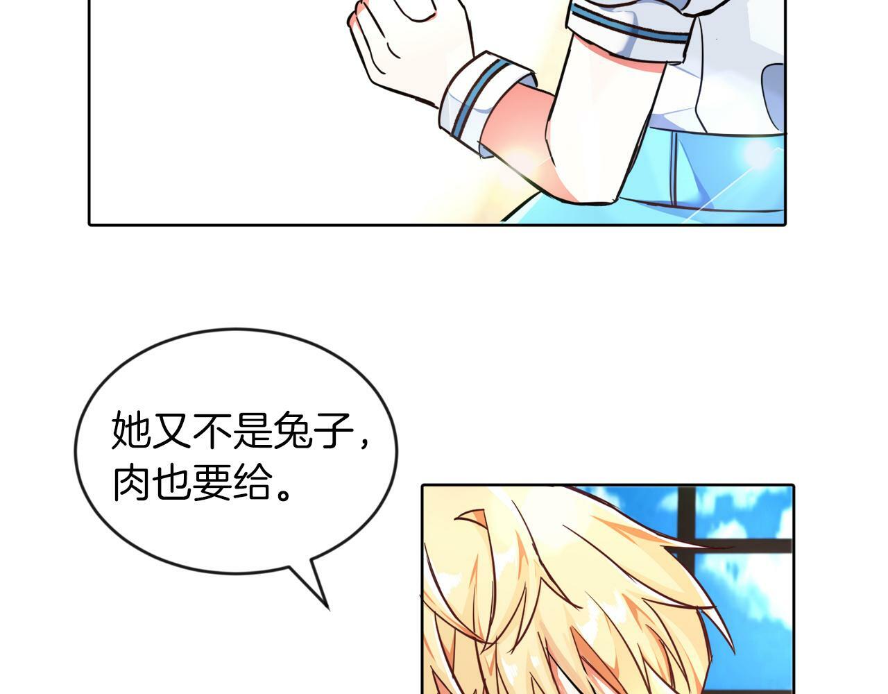 第5话 凄惨的偶遇94