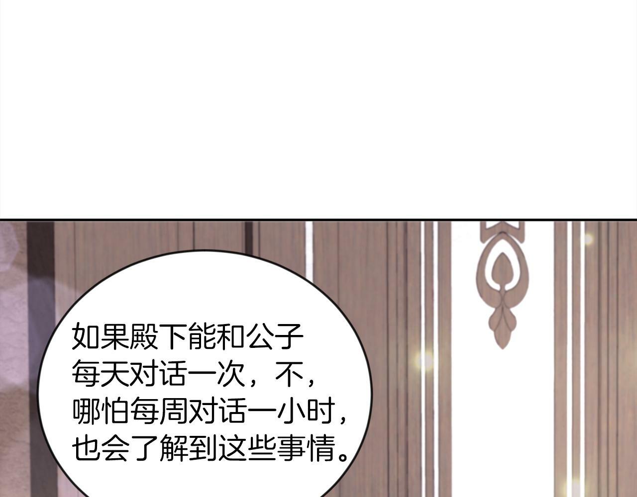 第16话 大事化小68