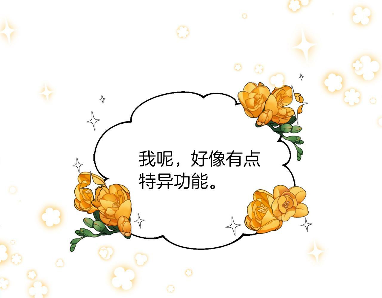 第1话 悲惨的前世17