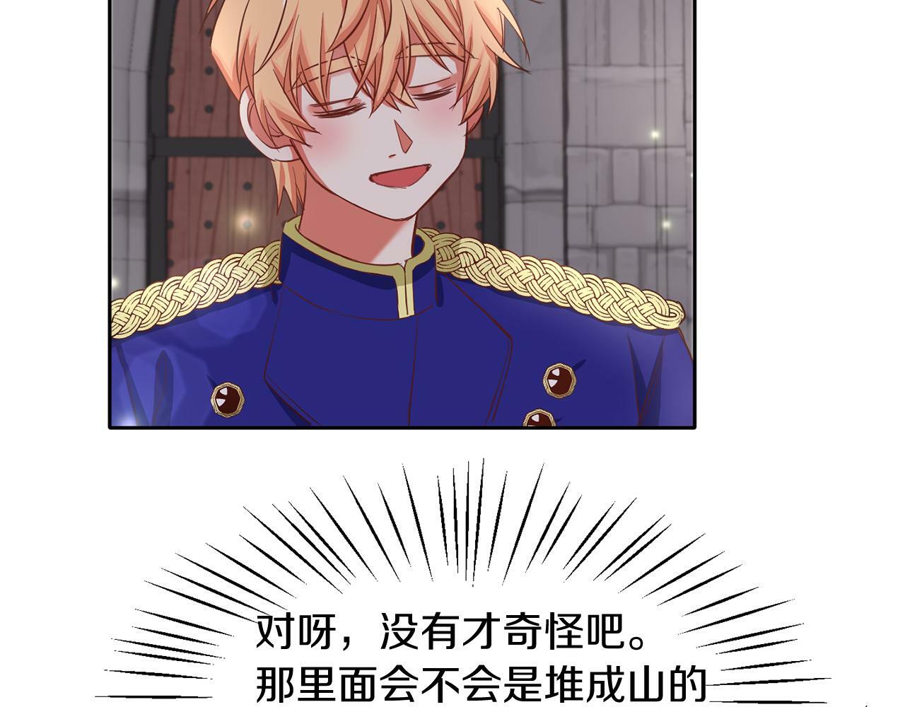 第38话 闯宝库55