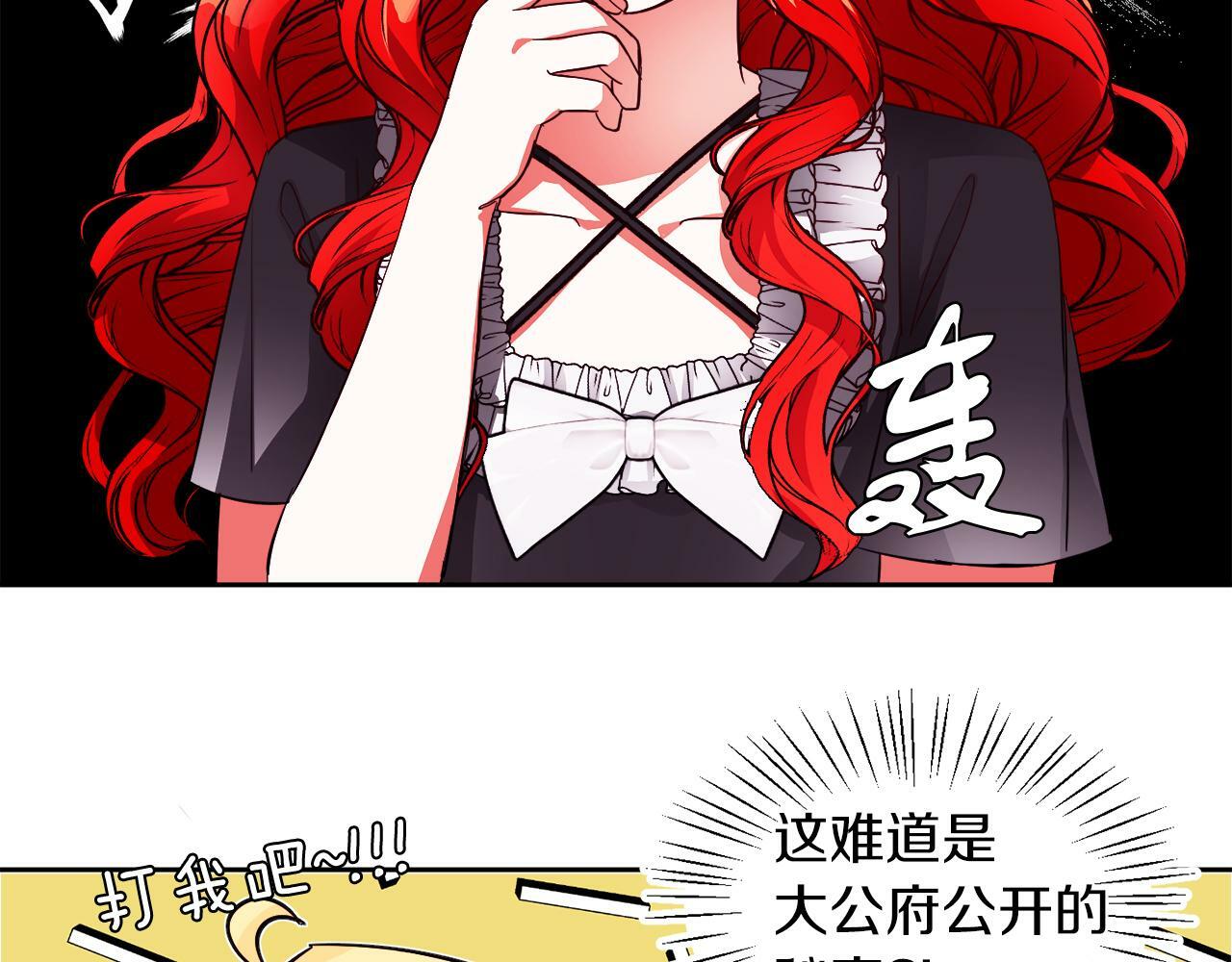 第20话 奇怪的癖好92