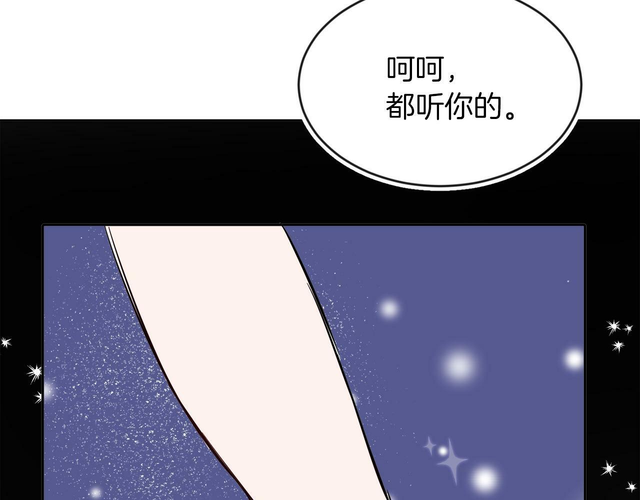 第11话 大公的奖赏39