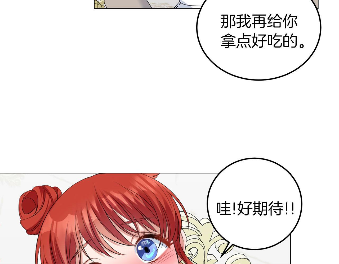 第44话 番外篇 吃醋57