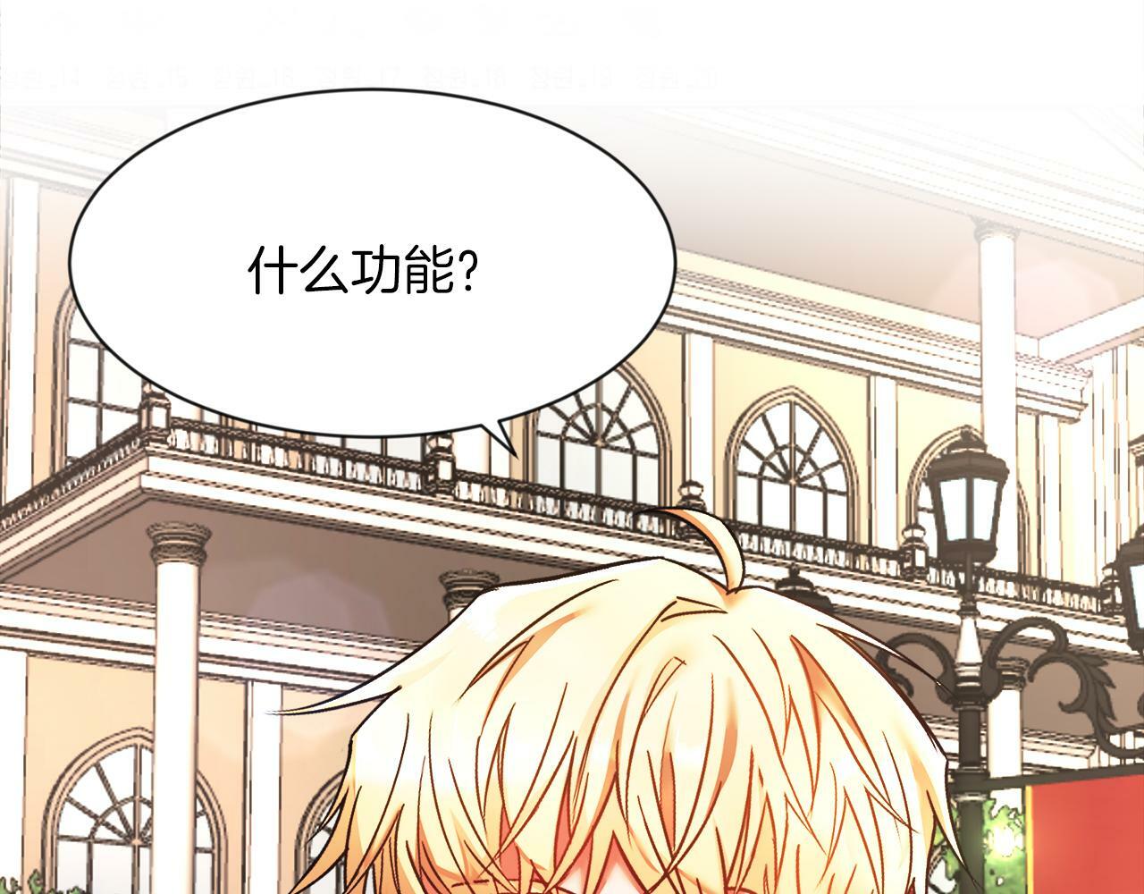第1话 悲惨的前世19