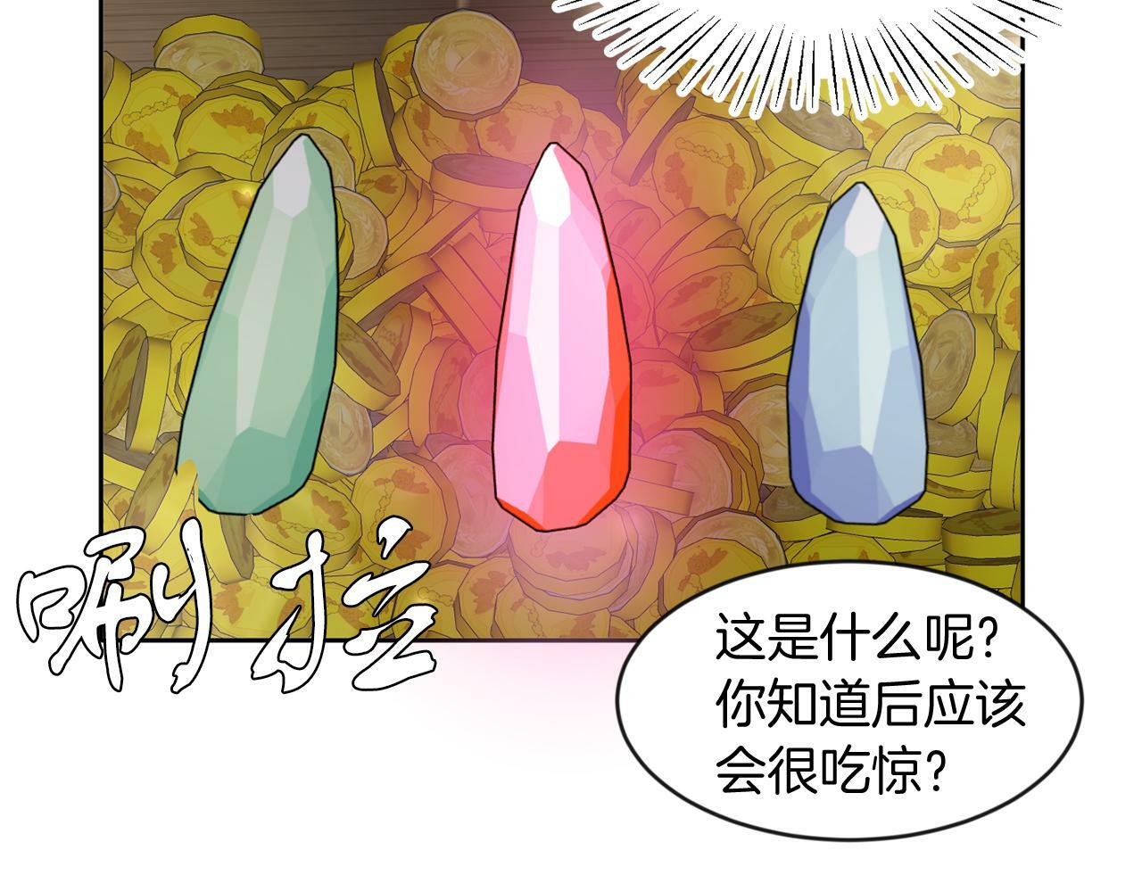 第39话 活着的宝石111