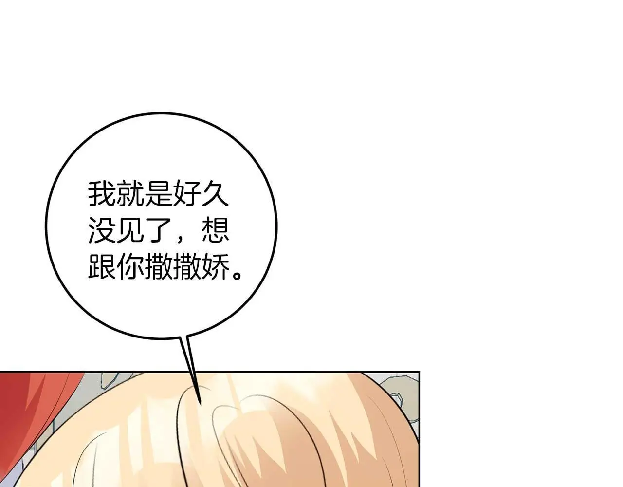 第70话 意乱情迷83