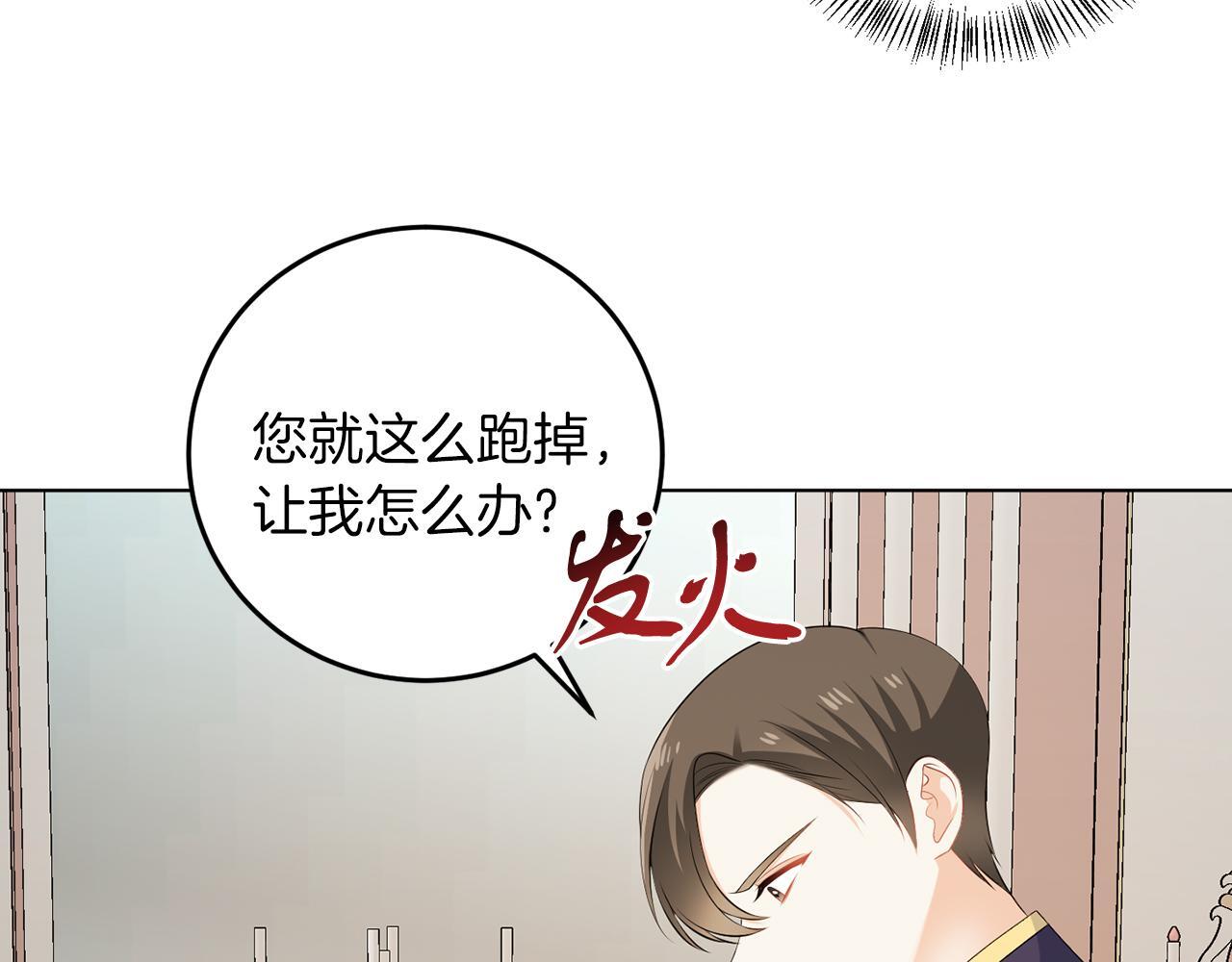 第59话 欧文男爵67