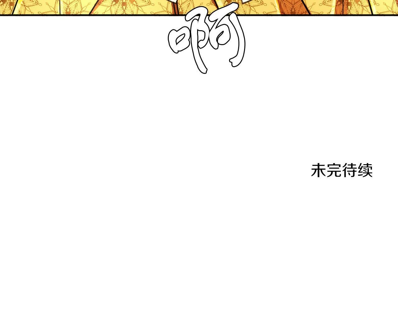 第7话 他要撑死我119